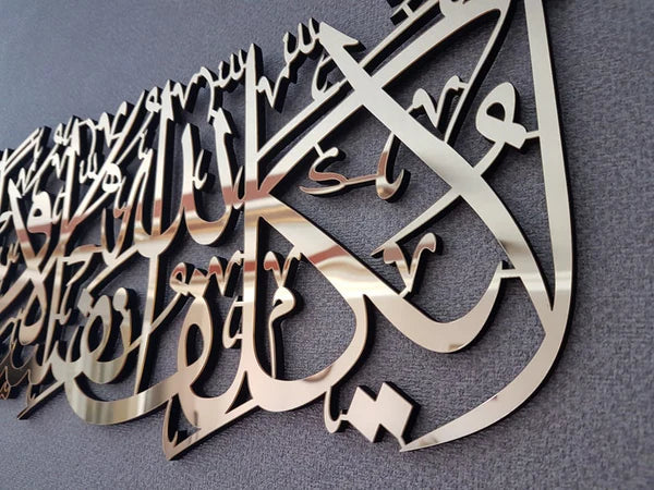La Yukallifullahu Nafsan Illa Wus'aha, Surah Al Baqara 286th