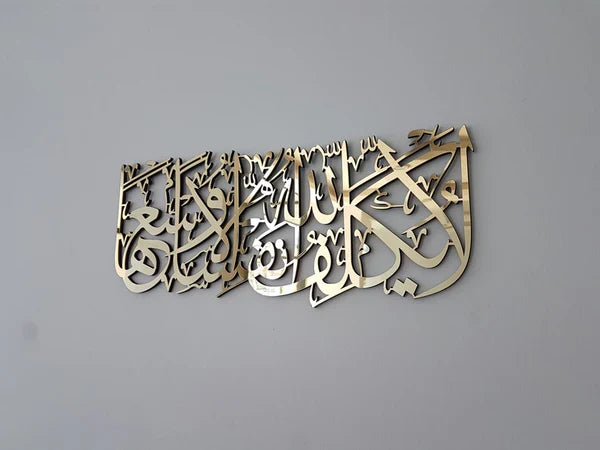 La Yukallifullahu Nafsan Illa Wus'aha, Surah Al Baqara 286th
