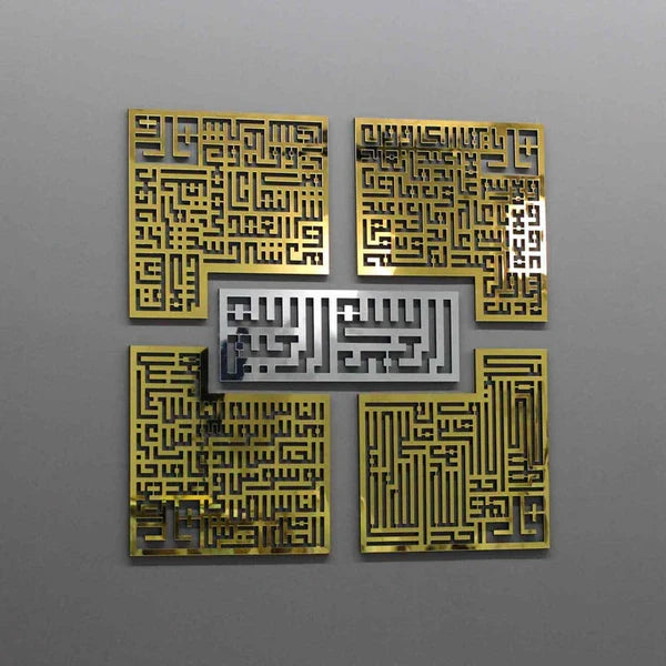 4 Quls Kufic Bismillah, Surah Al-Falaq, An-Nas, Al-Ikhlas, Al Kafirun Acrylic Islamic