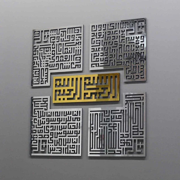 4 Quls Kufic Bismillah, Surah Al-Falaq, An-Nas, Al-Ikhlas, Al Kafirun Acrylic Islamic