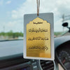 Islamic Car Hang - Safar ki Dua