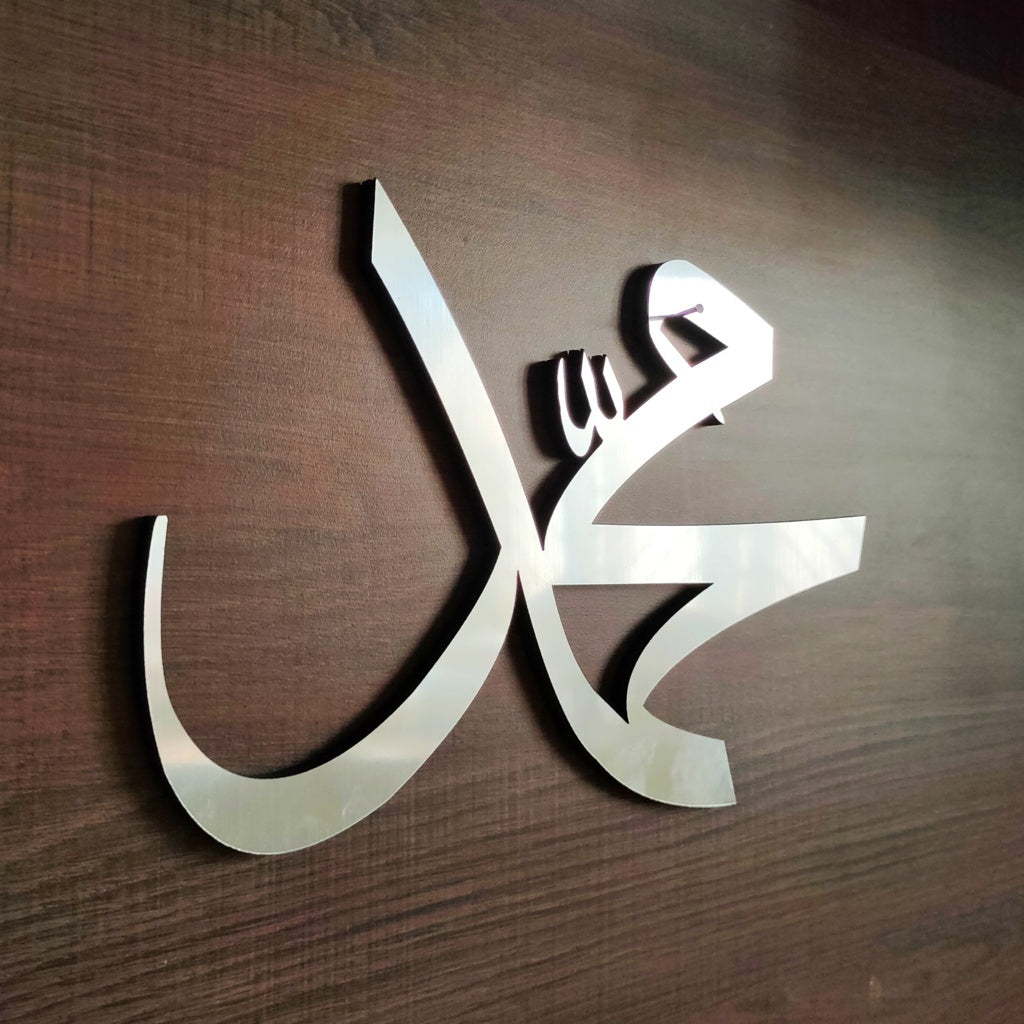MUHAMMAD (SAW) 3D Wall Art