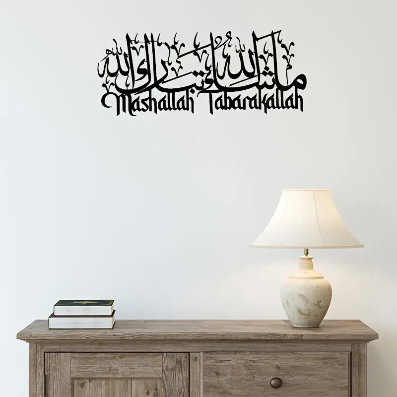 MashaAllah – Islamic Wall Calligraphy Art