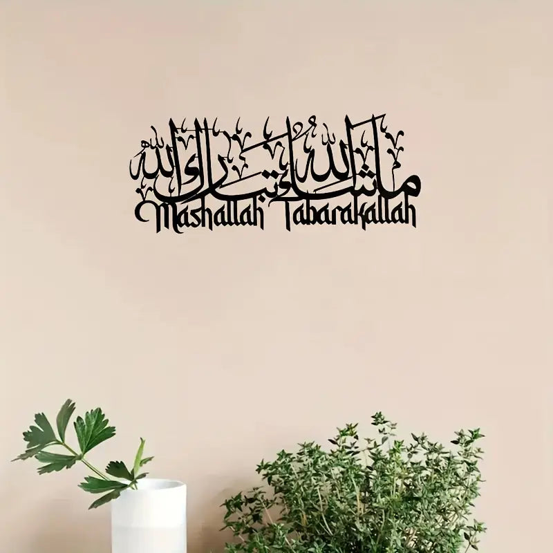 MashaAllah – Islamic Wall Calligraphy Art