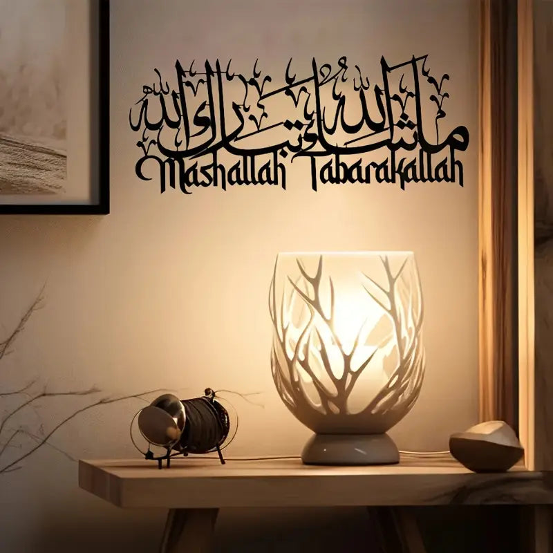 MashaAllah – Islamic Wall Calligraphy Art