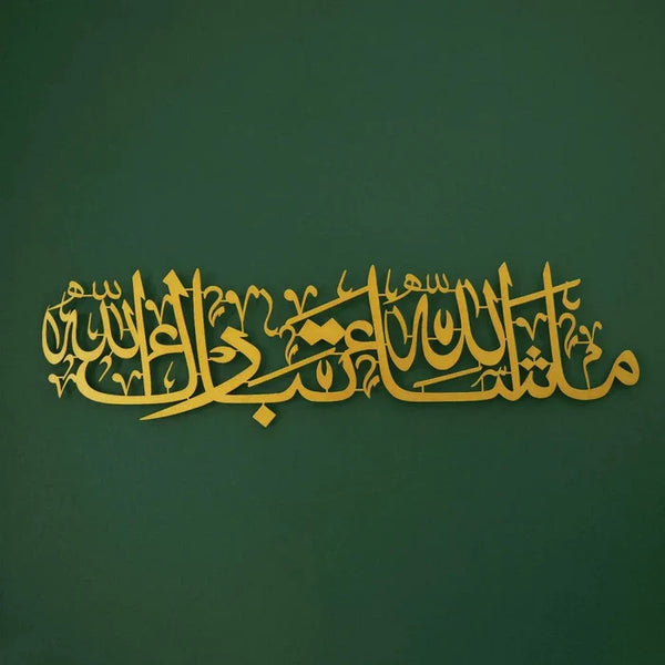 MashaAllah TabarakAllah Wall Calligraphy