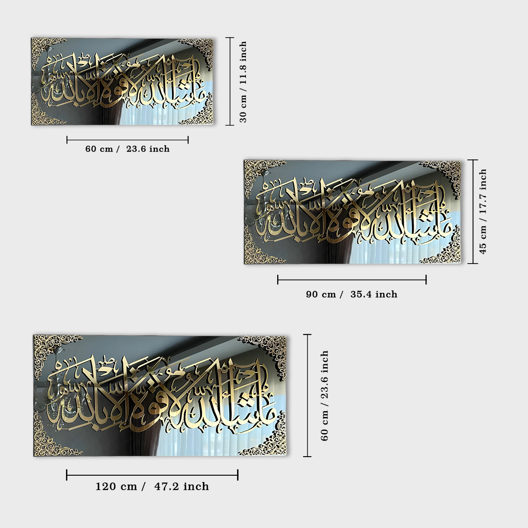 Mashallah La Quwwata illa Bi-llahi Acrylic Islamic Wall Art