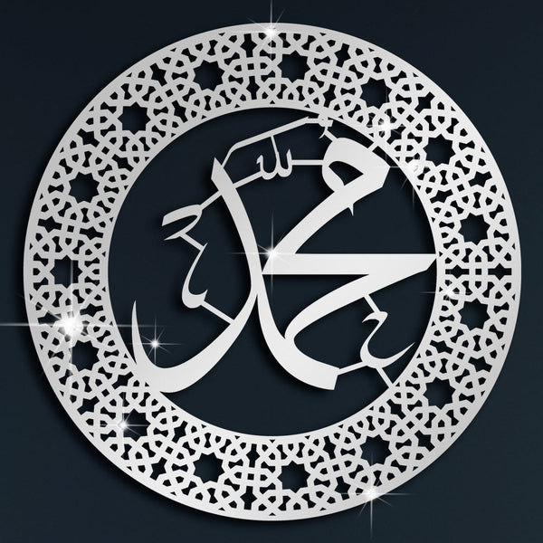 Muhammadﷺ (Calligraphy Art)