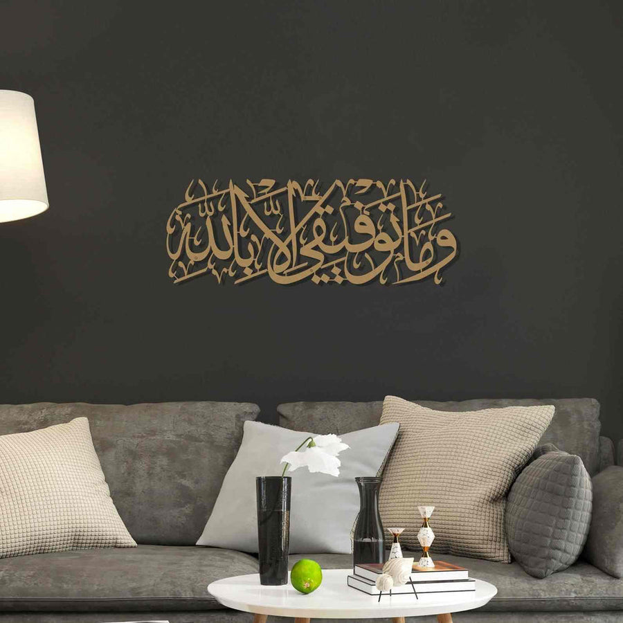 Surah Hud Verse 88, وَمَا تَوْفِيقِي إِلَّا بِاللَّهِ