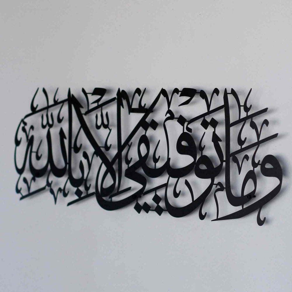 Surah Hud Verse 88, وَمَا تَوْفِيقِي إِلَّا بِاللَّهِ