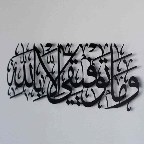 Surah Hud Verse 88, وَمَا تَوْفِيقِي إِلَّا بِاللَّهِ