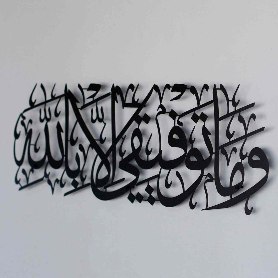 Surah Hud Verse 88, وَمَا تَوْفِيقِي إِلَّا بِاللَّهِ
