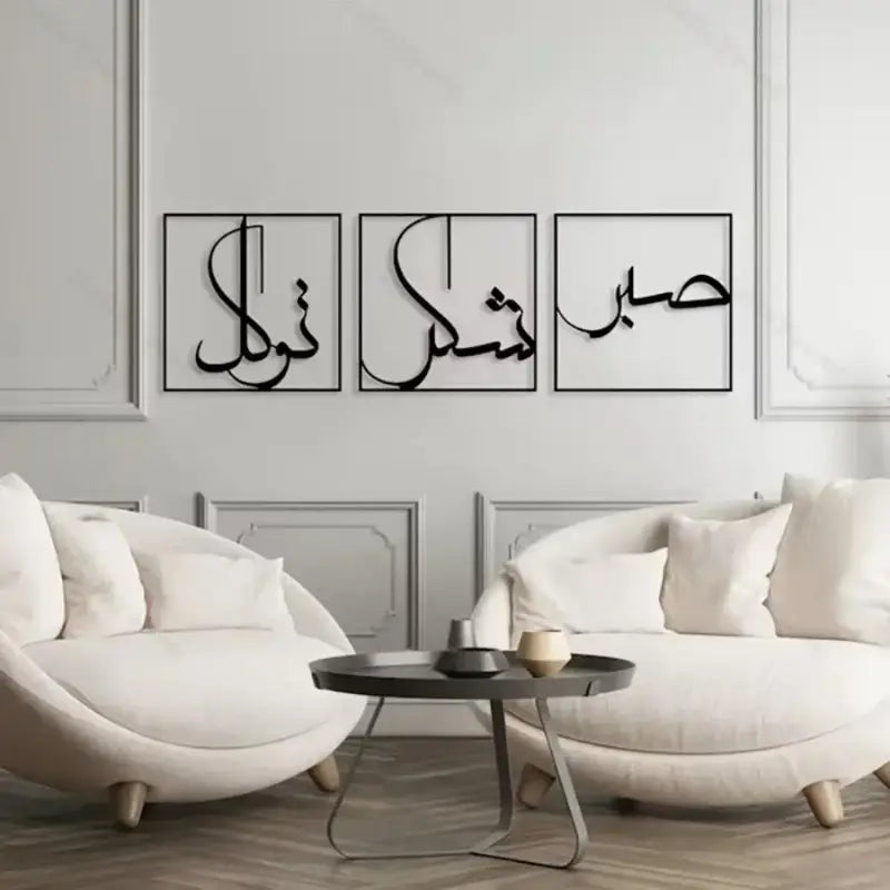 Sabar, Shukar, tawakul – صبر، شکر، توکل – Islamic Calligraphy