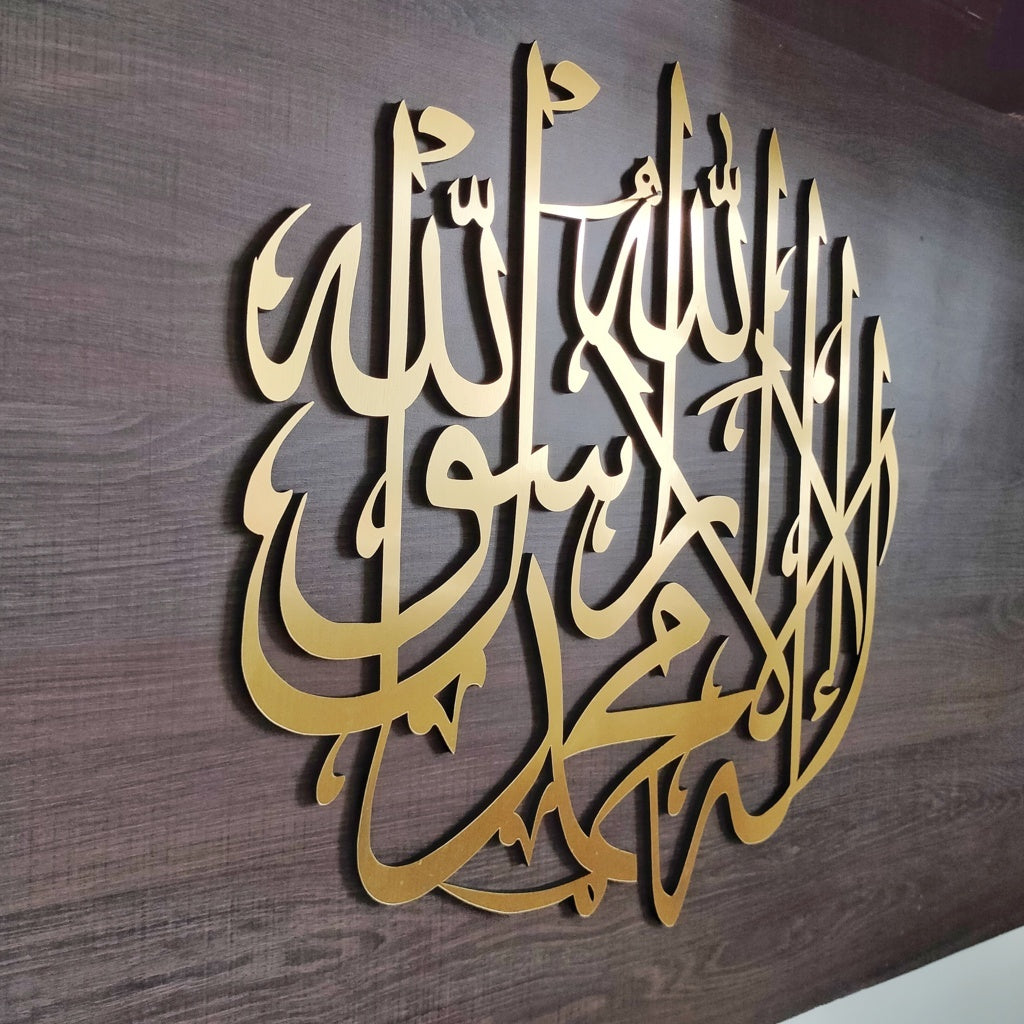 SHAHADA Round 3D Wall Art