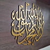 SHAHADA Round 3D Wall Art