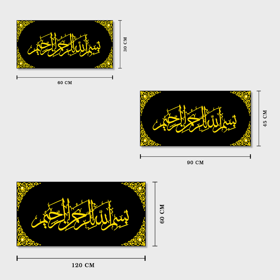 Bismillah Hir Rahman Nir Raheem – Acrylic Islamic Wall Art