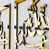 Subhanallah Alhamdulillah AllahuAkbar Acrylic Wooden Set Islamic Wall Art Decor