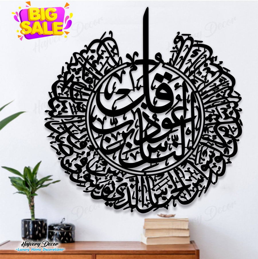 Surah Al-Nas Calligraphy Wall Art