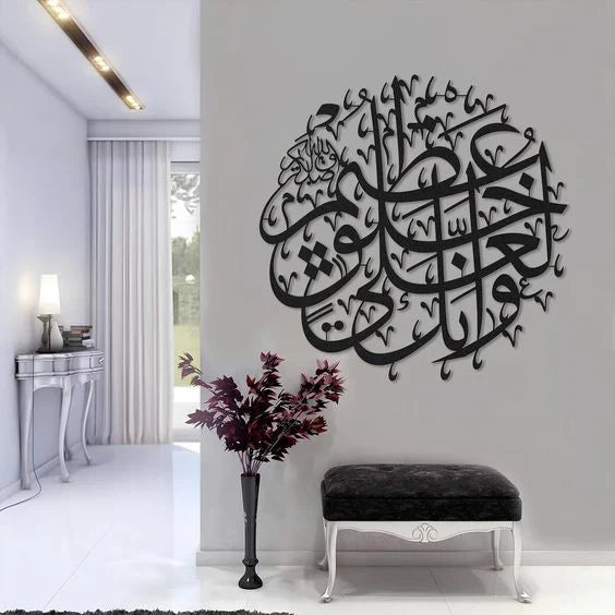 Acrylic Surah Al-Qalam Islamic Wall Art Muslims Home Decor Arabic Calligraphy Quran Verse