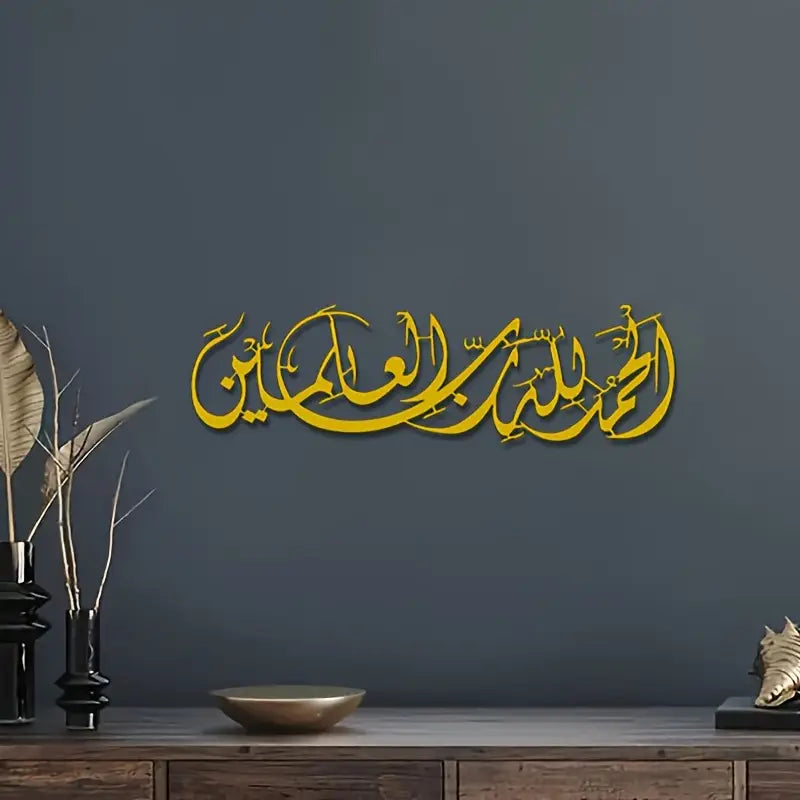 Surah Faith – الْحَمْدُ لِلّهِ رَبِّ الْعالَمینَ