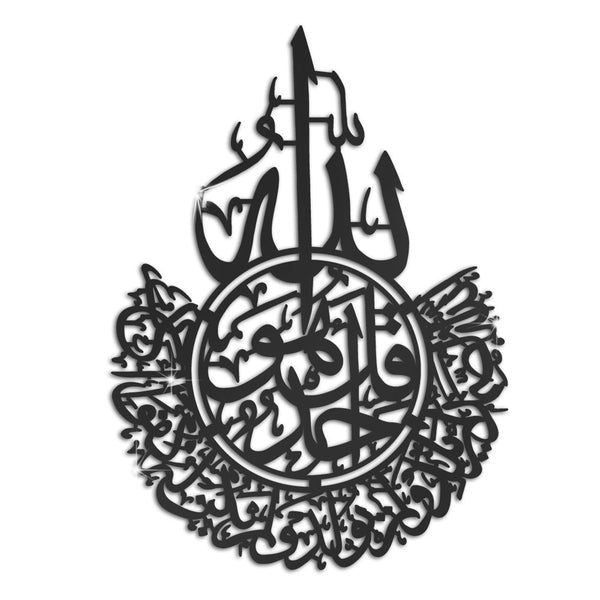 Surah Ikhlas Round