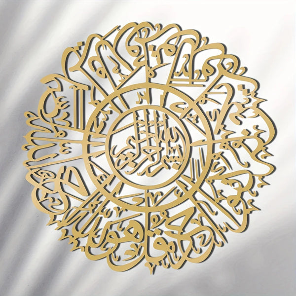 Surah Ikhlas Round