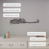 Bismillah Thuluth Acrylic Islamic Wall Art — Horizontal Basmala