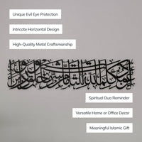 Dua for Protection Premium Acrylic Islamic Wall Art — Modern Calligraphy