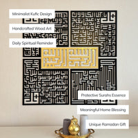 Bismillah - 4 Qul Surahs Kufic Islamic Wall Art | Al-Falaq, An-Nas, Al-Ikhlas, Al Kafirun Decor Set