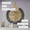 Ayatul Kursi - Islamic Wall Art, Shiny Metal | Baqarah Verse 255 in Multicolors