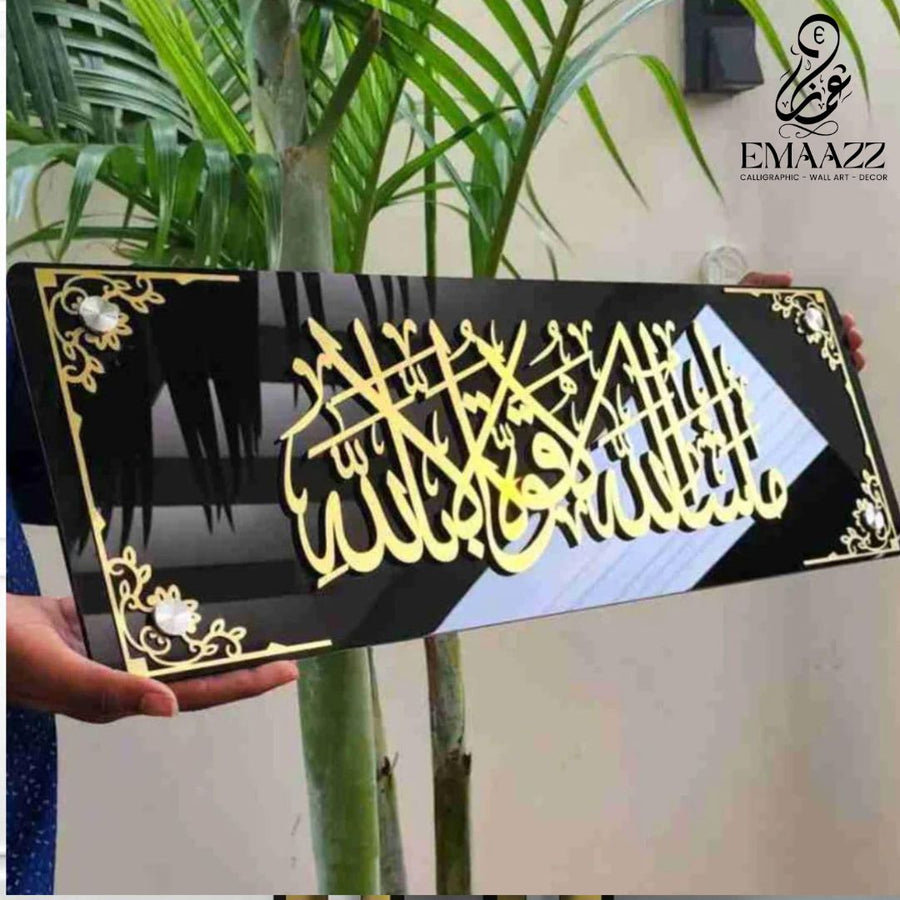 Mashallah La Quwwata Illah Billah Islamic Wall Art
