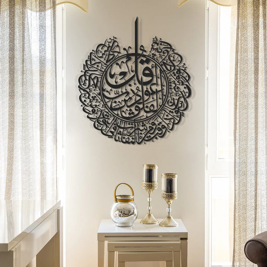 Surah Al-Falaq Calligraphy Wall Art