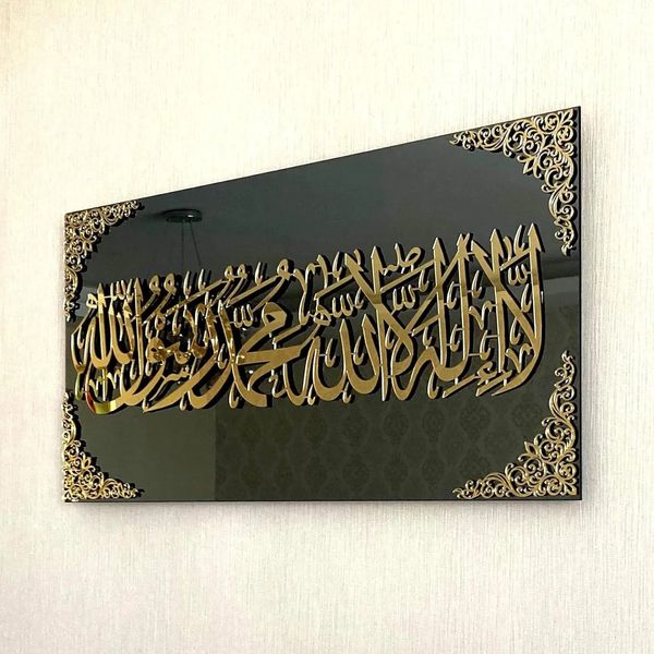 Framed First Kalma – لَآ اِلٰهَ اِلَّا اﷲُ مُحَمَّدٌ رَّسُوْلُ اﷲِ