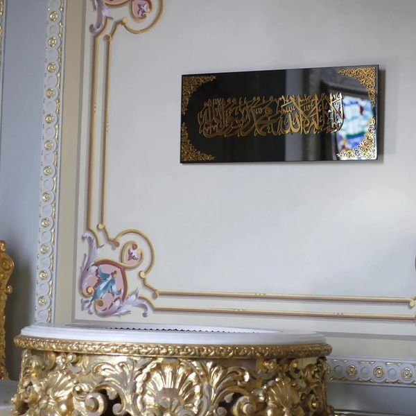 Framed First Kalma – لَآ اِلٰهَ اِلَّا اﷲُ مُحَمَّدٌ رَّسُوْلُ اﷲِ