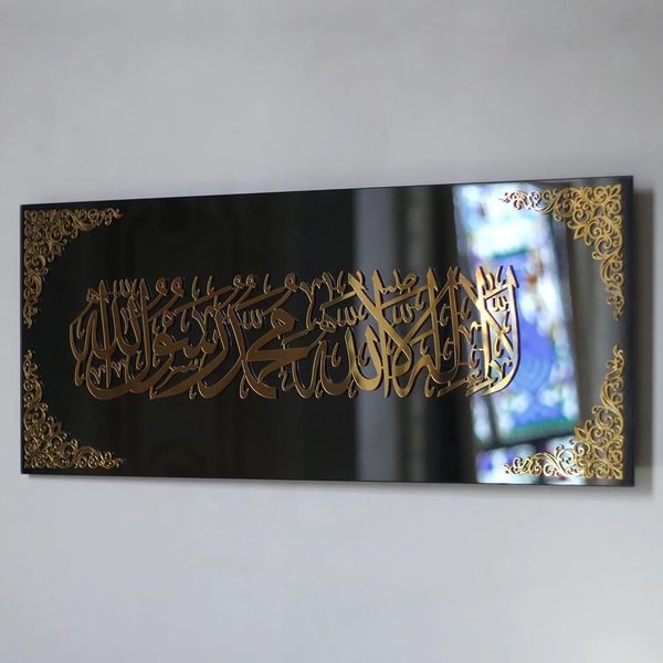 Framed First Kalma – لَآ اِلٰهَ اِلَّا اﷲُ مُحَمَّدٌ رَّسُوْلُ اﷲِ