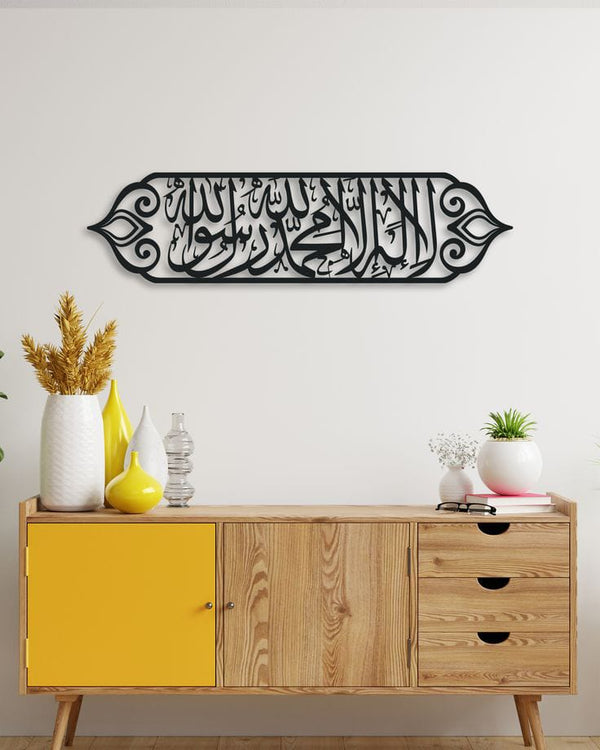 First Kalma – shahadah – لا الہ الا اللہ محمد رسول اللہ – Islamic Wall Decor
