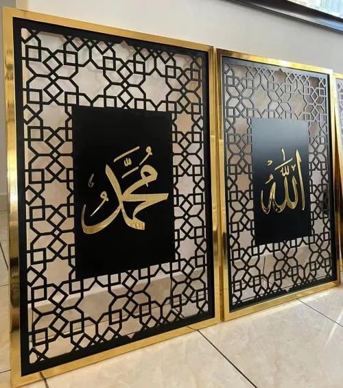 Allah عزوجل Muhammad صلی اللہ علیہ وسلم Wall Frame – Islamic Home Wall Decor