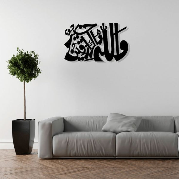 Dua For Rizq | و اللہ خیر الرازقین | Quranic Verse/Ayat