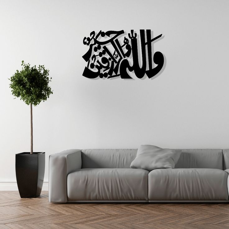 Dua For Rizq | و اللہ خیر الرازقین | Quranic Verse/Ayat