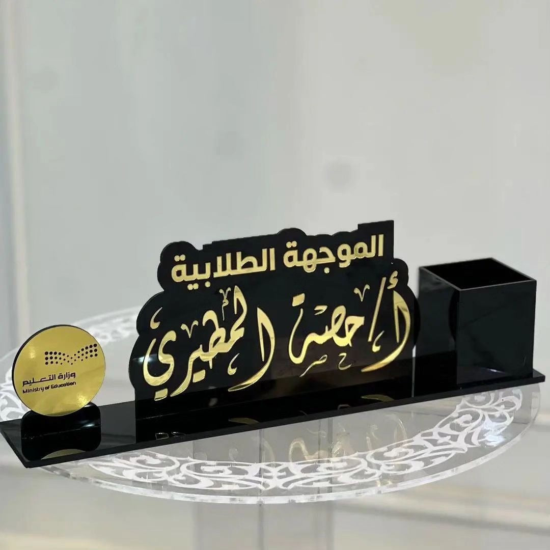 Custom Acrylic Arabic Calligraphy Desk Set