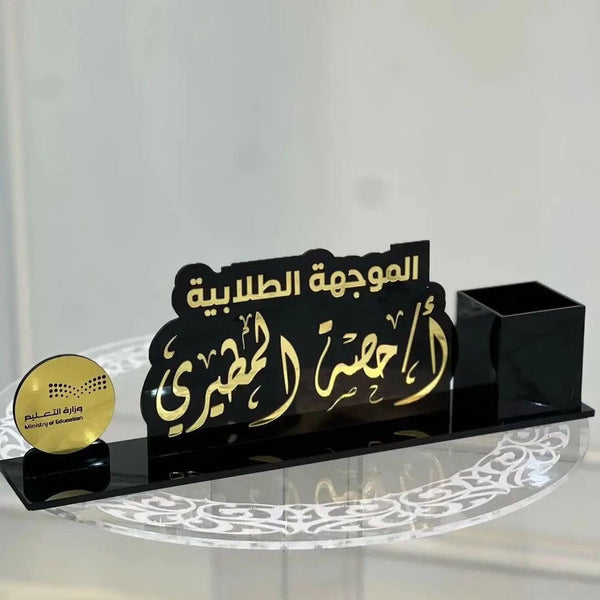 Custom Acrylic Arabic Calligraphy Desk Set
