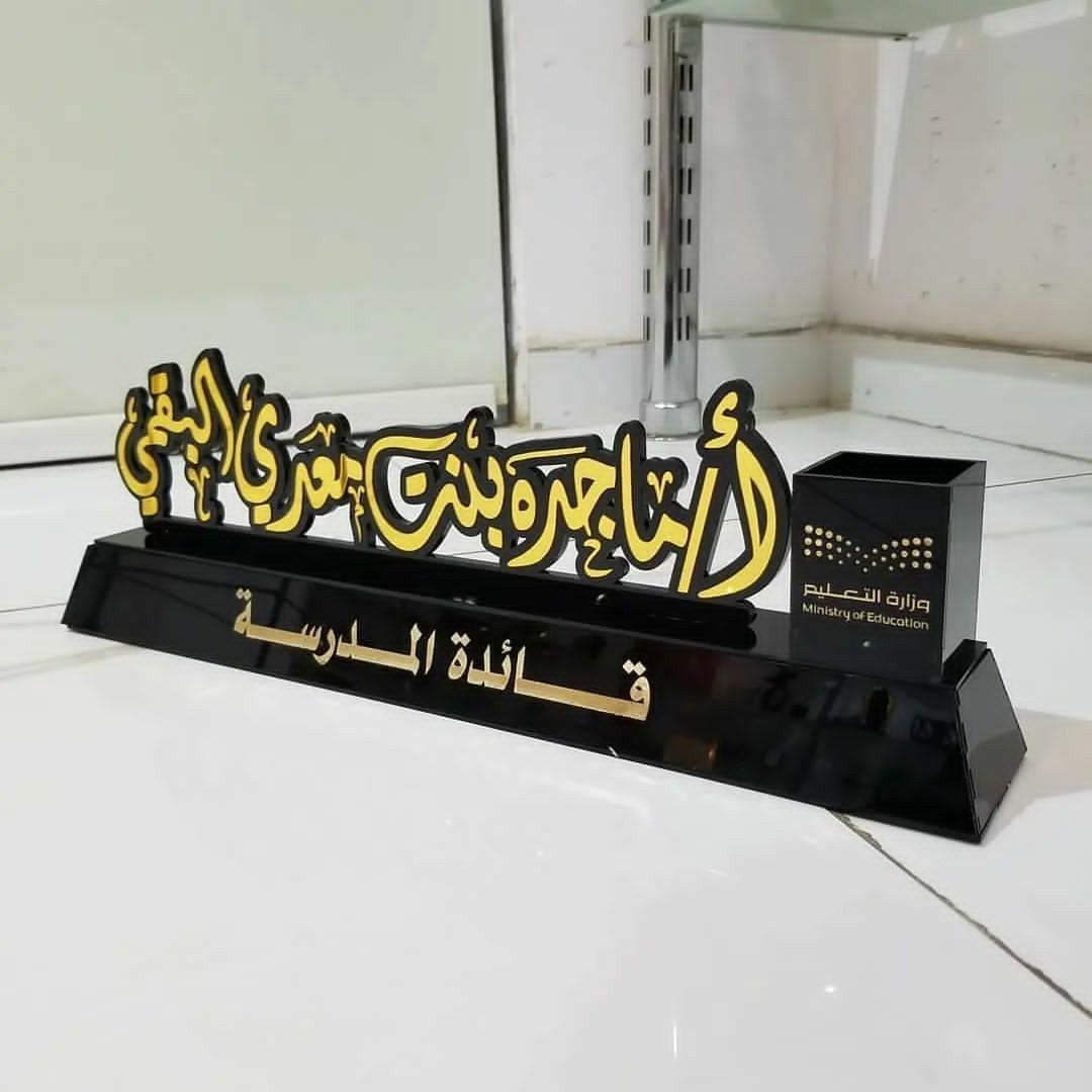 Custom 3D Acrylic Executive Desk Set
