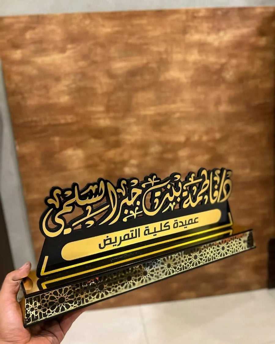 Luxury Arabic Calligraphy Executive Name Plate