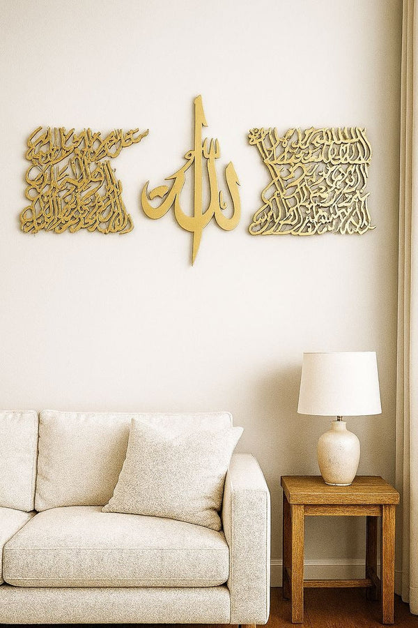 Allah & Quranic Calligraphy Wooden Wall Frame – الله – Islamic Wall Decor