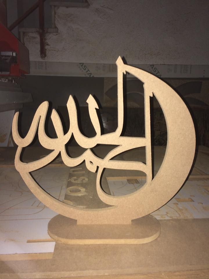 Alhamdulillah Crescent Wooden Decor – الحمد لله – Islamic Home Decoration
