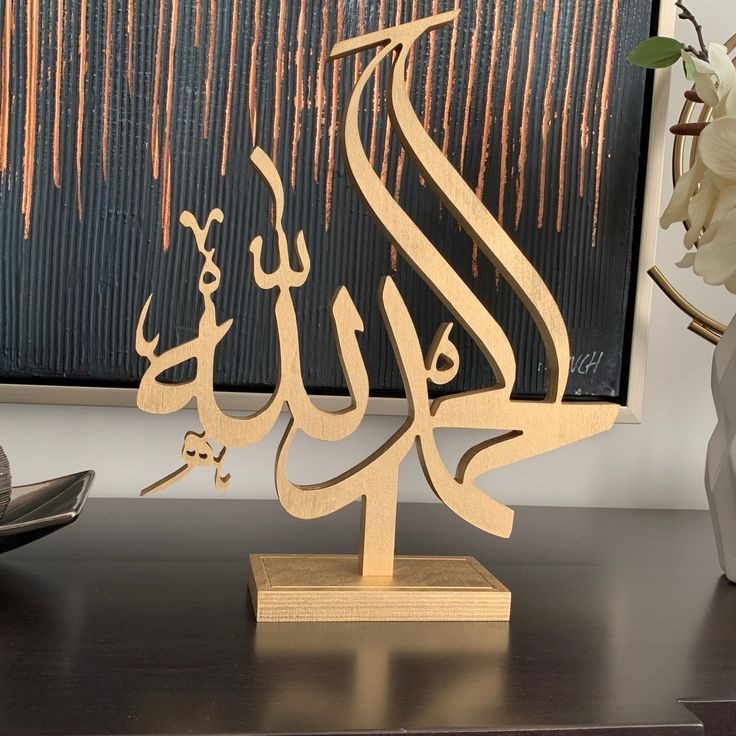 Alhamdulillah Wooden Table Decor – الحمد لله – Islamic Home Decoration