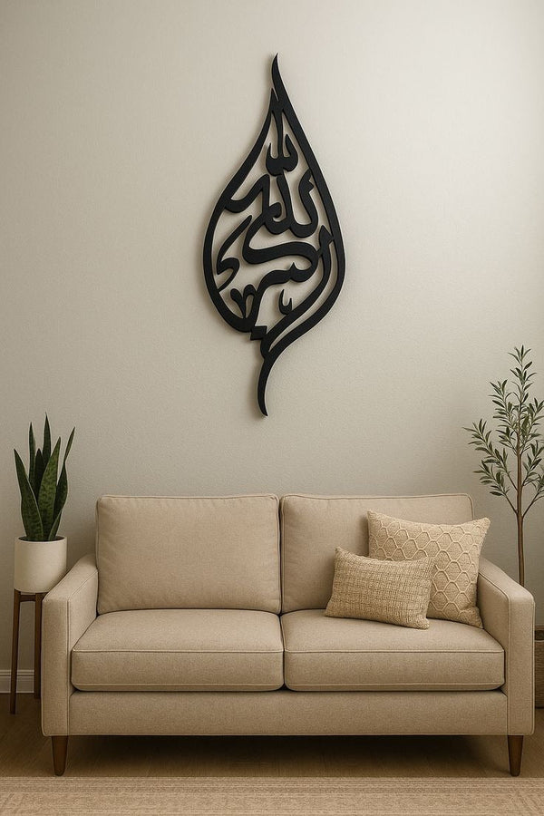 Allah Teardrop Wooden Wall Art – الله – Islamic Wall Decor