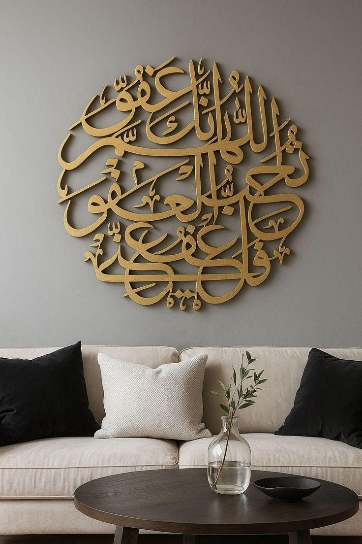 Dua Forgiveness Circular Wooden Wall Art