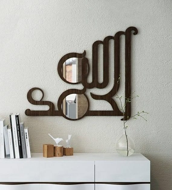 Allhumdulillah Modern Script Wooden Wall Art – الله – Islamic Wall Decor