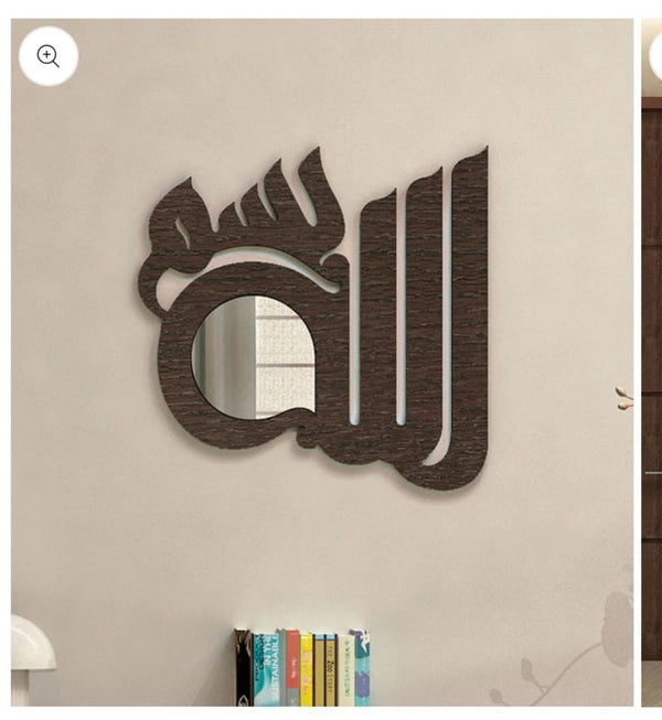 Allah Modern Wooden Wall Art – الله – Islamic Wall Decor